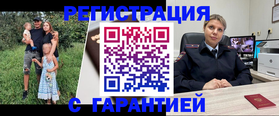 временная регистрация для школы в Котельниково